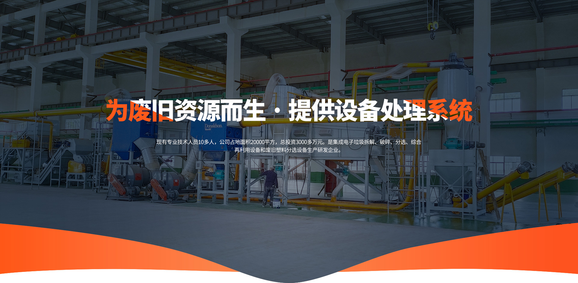 鋰電池回（huí）收設備