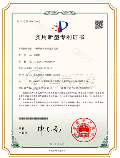 資（zī）質證書（shū）